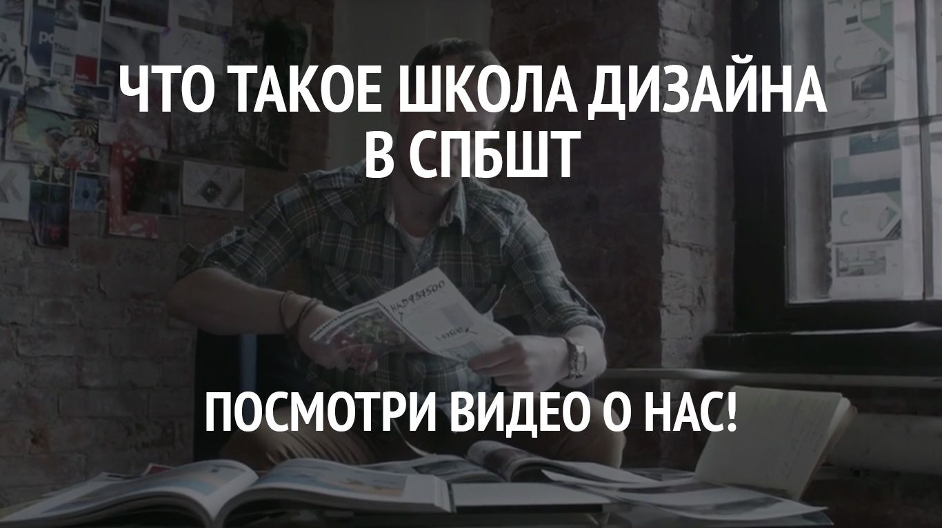 Школа дизайна во Владивостоке: обучение дизайнеров от 5400 рублей - цена на  сайте МШП (СПБШТ)